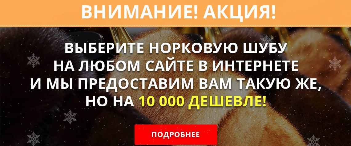 АКЦИЯ НА 10000 ДЕШЕВЛЕ!